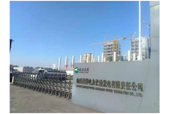 漳澤電力集團(tuán)長治分公司集控大樓、配電樓